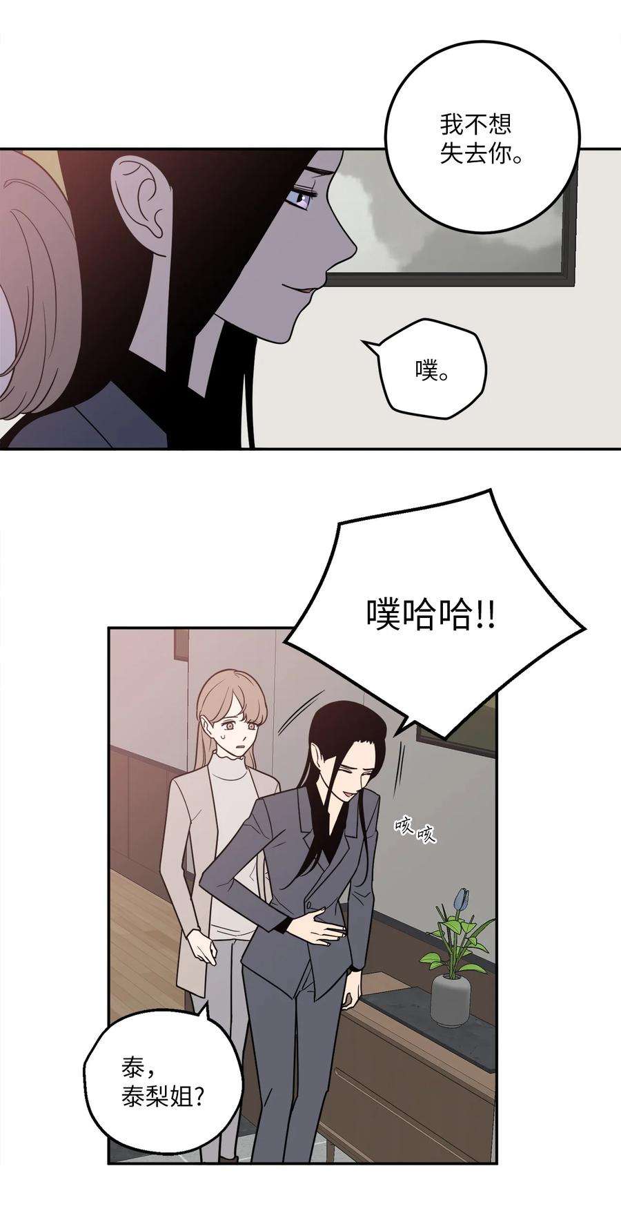 无法抗拒的她18 如果你想，我可以跟你交往。