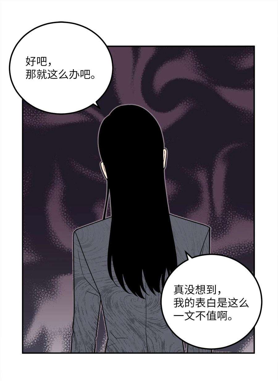 无法抗拒的她18 如果你想，我可以跟你交往。
