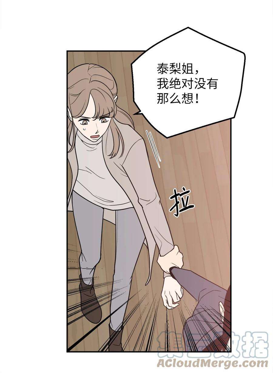 无法抗拒的她18 如果你想，我可以跟你交往。
