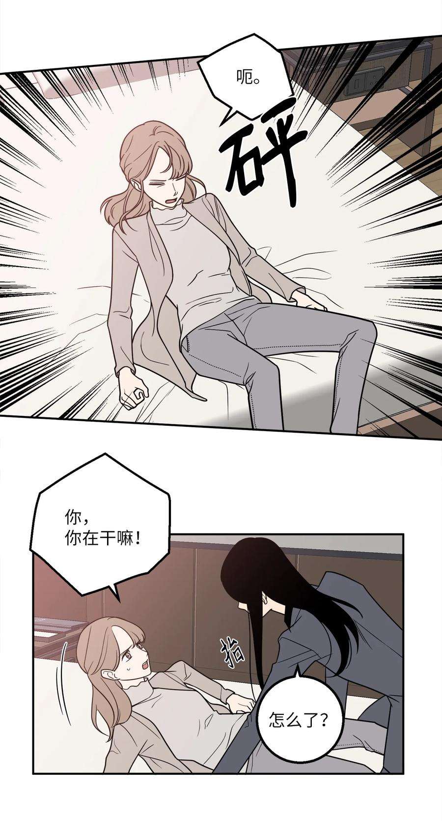 无法抗拒的她18 如果你想，我可以跟你交往。