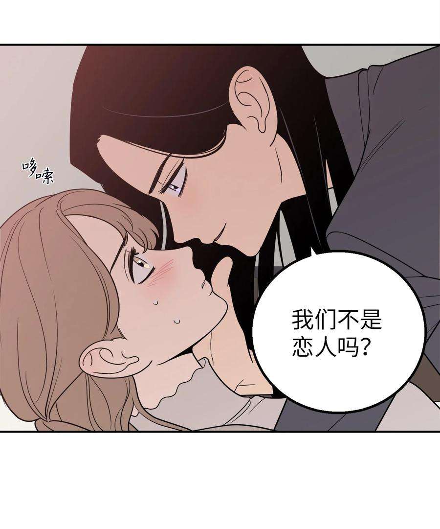 无法抗拒的她18 如果你想，我可以跟你交往。