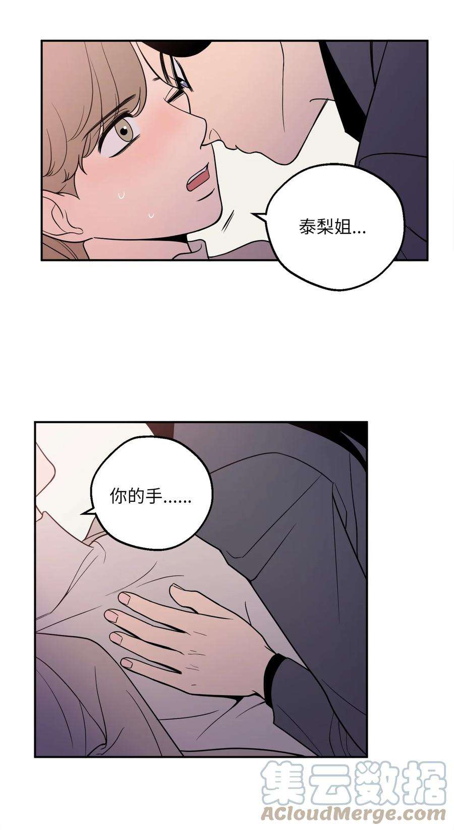无法抗拒的她18 如果你想，我可以跟你交往。