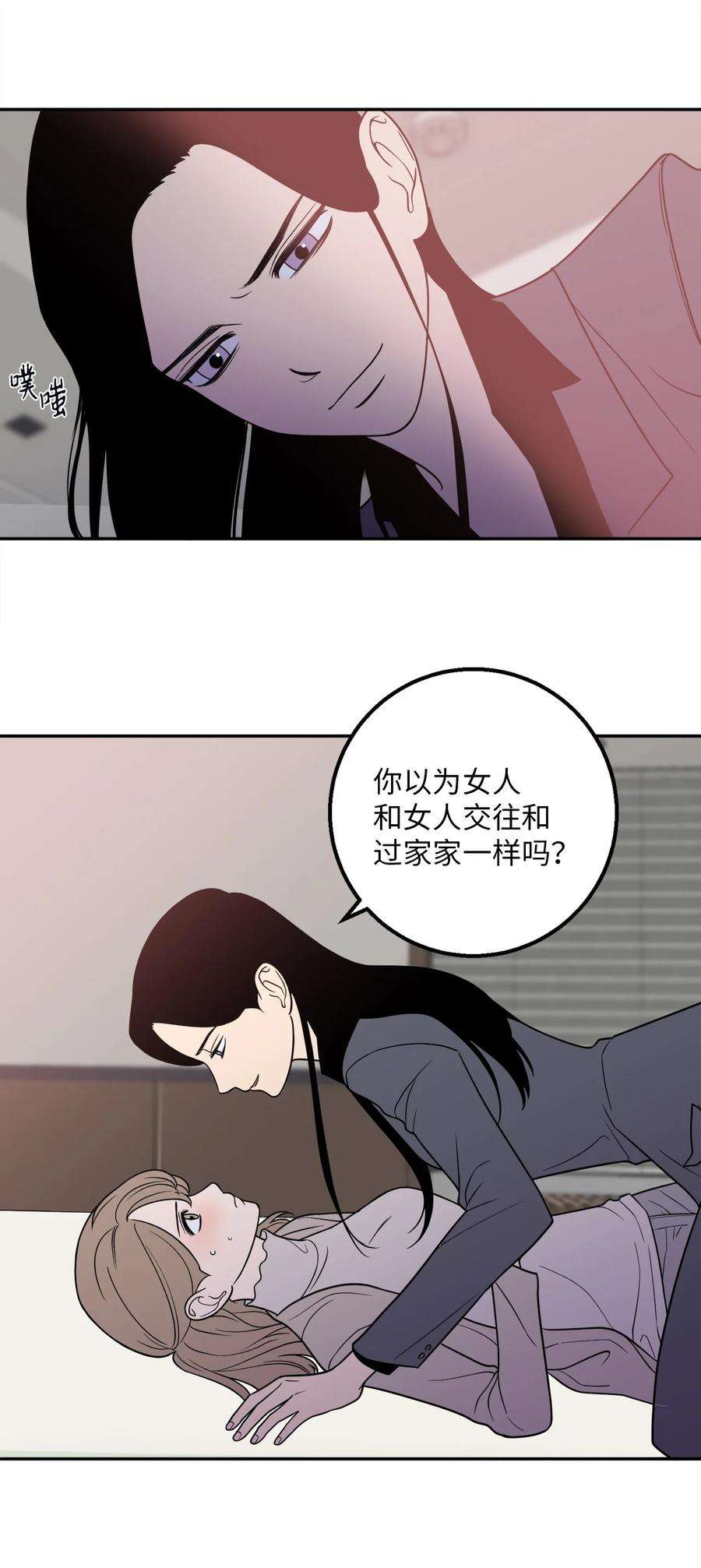 无法抗拒的她18 如果你想，我可以跟你交往。