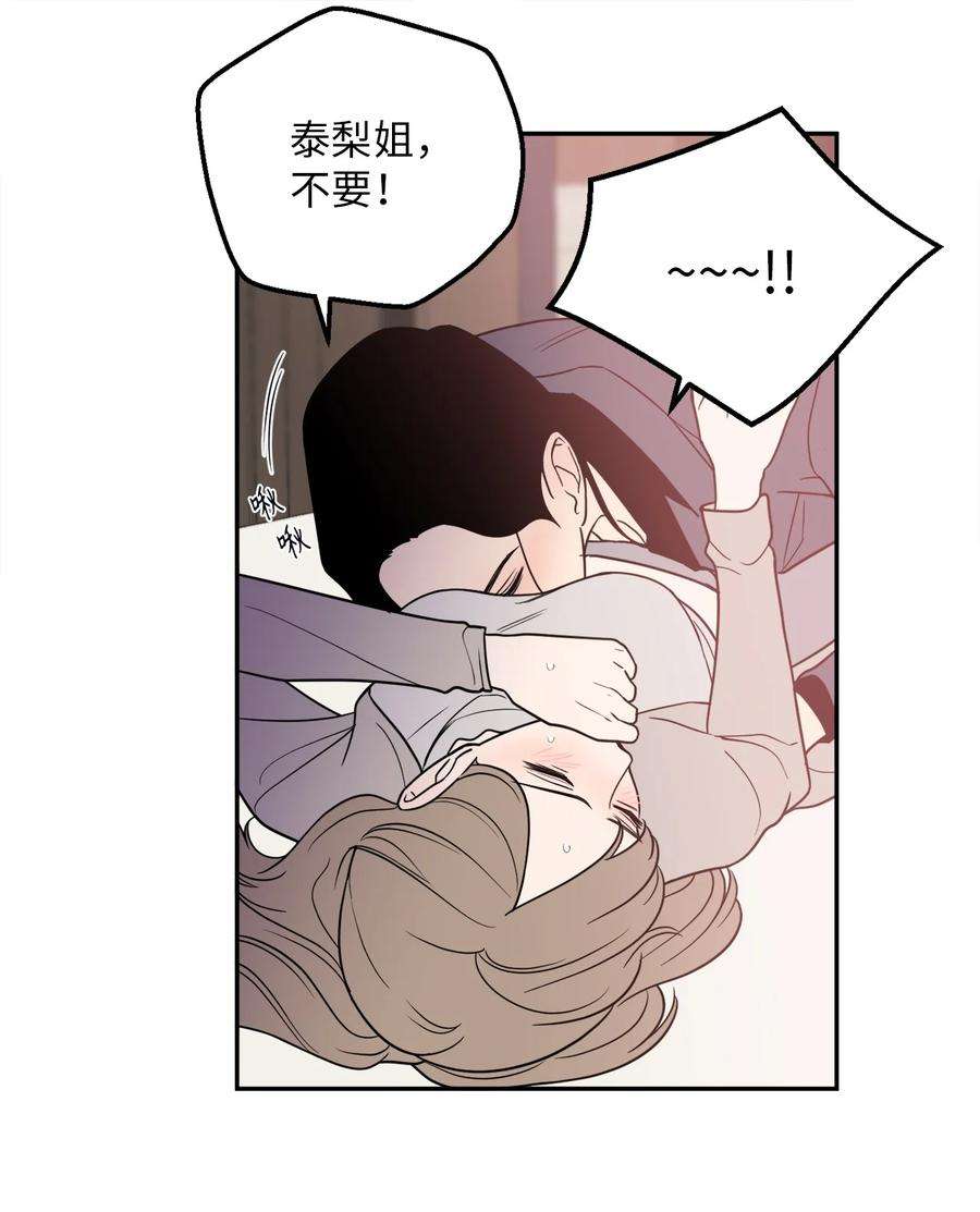 无法抗拒的她18 如果你想，我可以跟你交往。