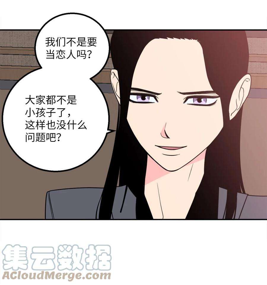 无法抗拒的她18 如果你想，我可以跟你交往。