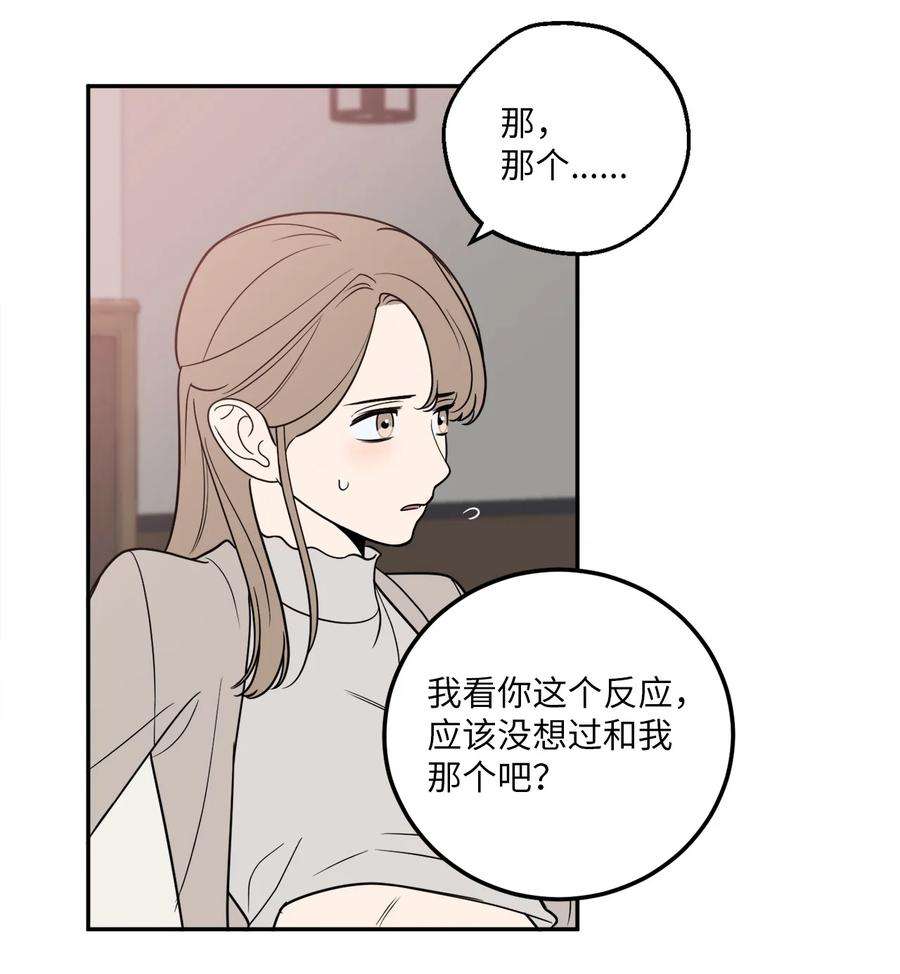 无法抗拒的她18 如果你想，我可以跟你交往。