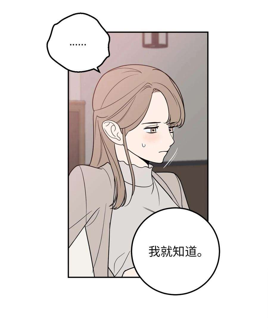 无法抗拒的她18 如果你想，我可以跟你交往。