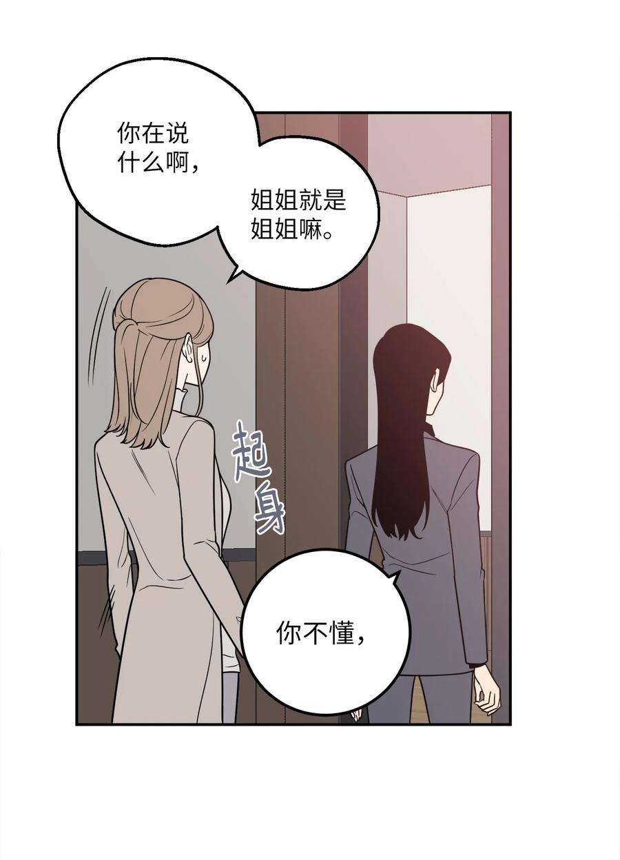 无法抗拒的她18 如果你想，我可以跟你交往。