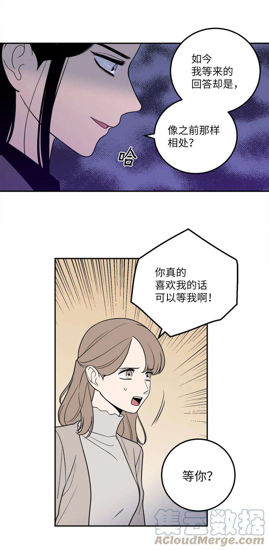 无法抗拒的她18 如果你想，我可以跟你交往。