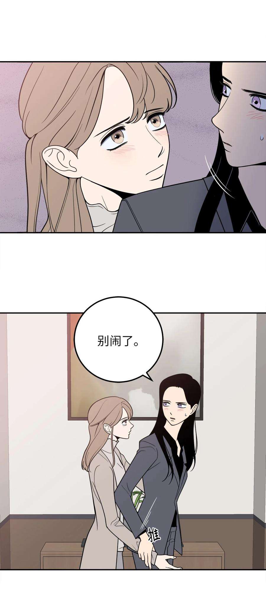 无法抗拒的她18 如果你想，我可以跟你交往。