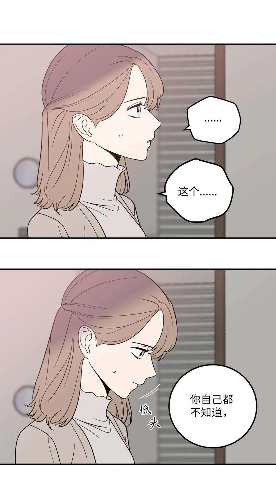 无法抗拒的她18 如果你想，我可以跟你交往。
