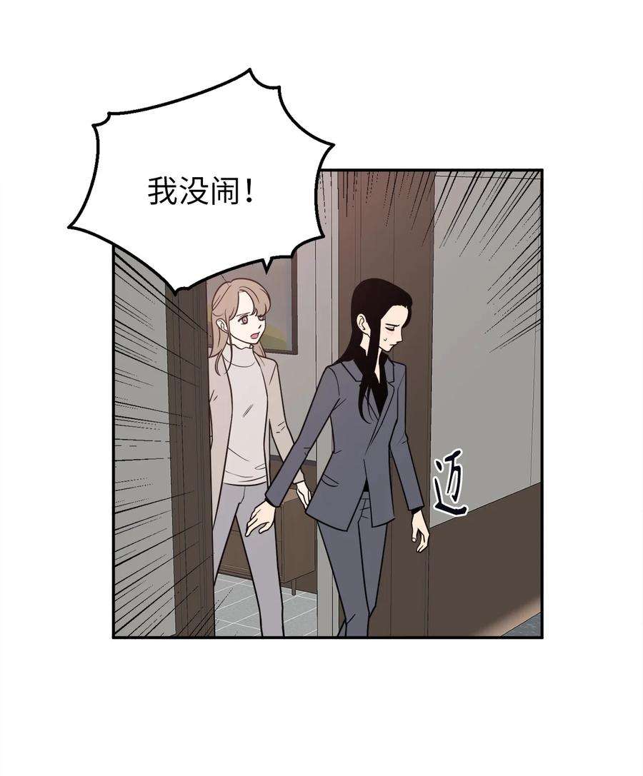 无法抗拒的她18 如果你想，我可以跟你交往。