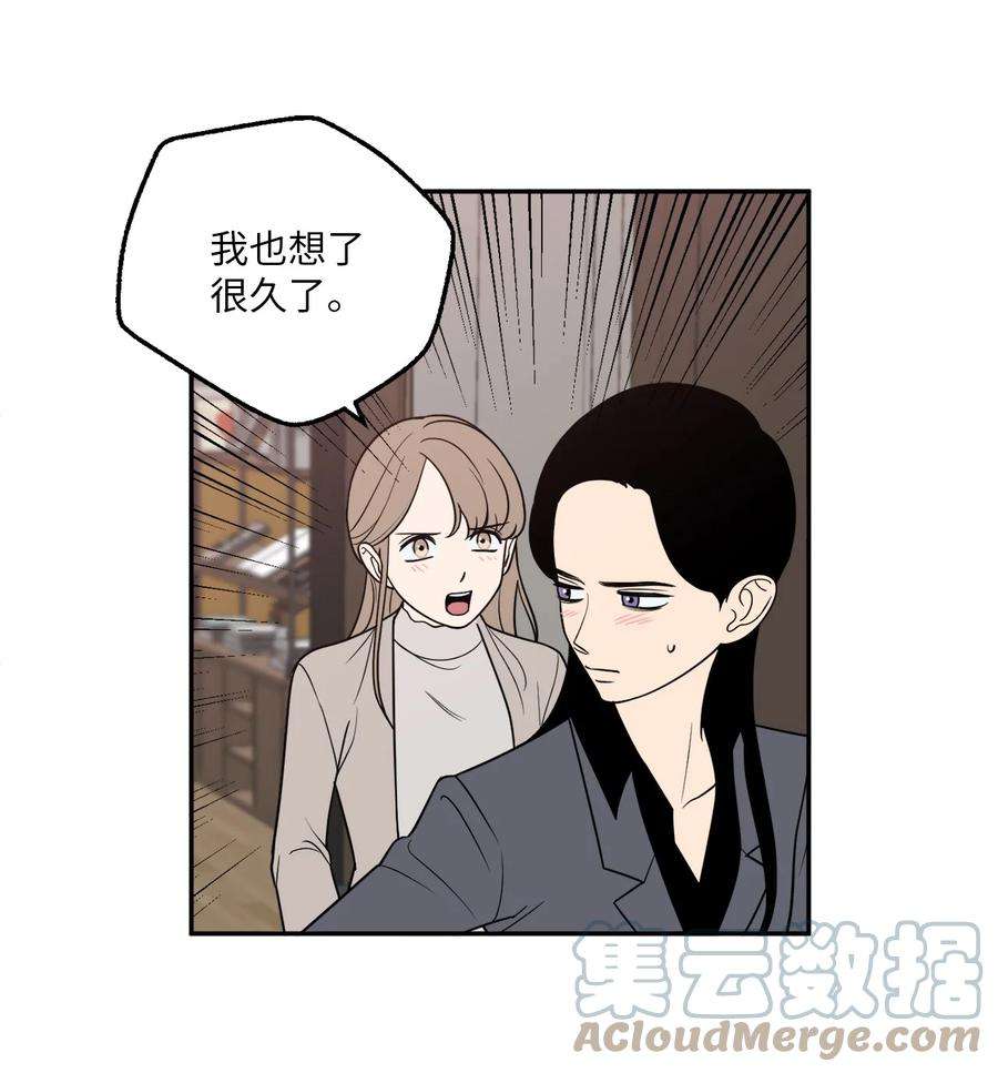 无法抗拒的她18 如果你想，我可以跟你交往。