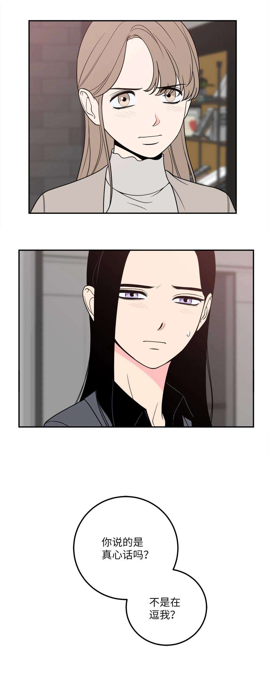 无法抗拒的她18 如果你想，我可以跟你交往。