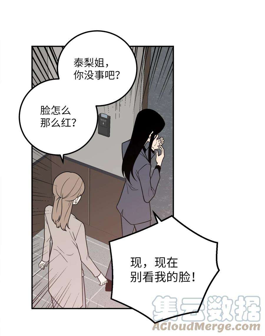 无法抗拒的她18 如果你想，我可以跟你交往。