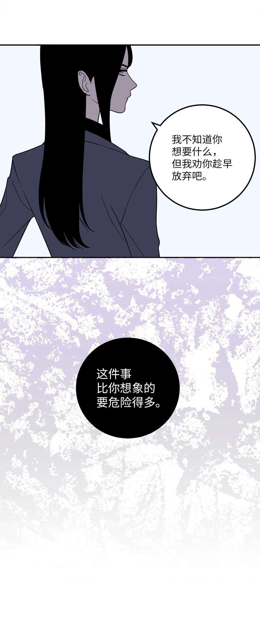 无法抗拒的她19 你们两个都是骗子！