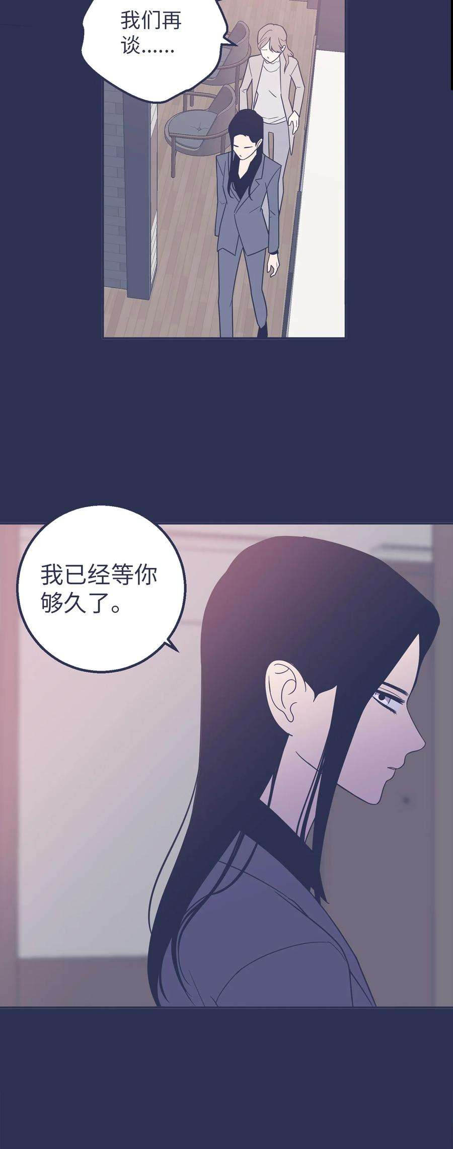 无法抗拒的她19 你们两个都是骗子！