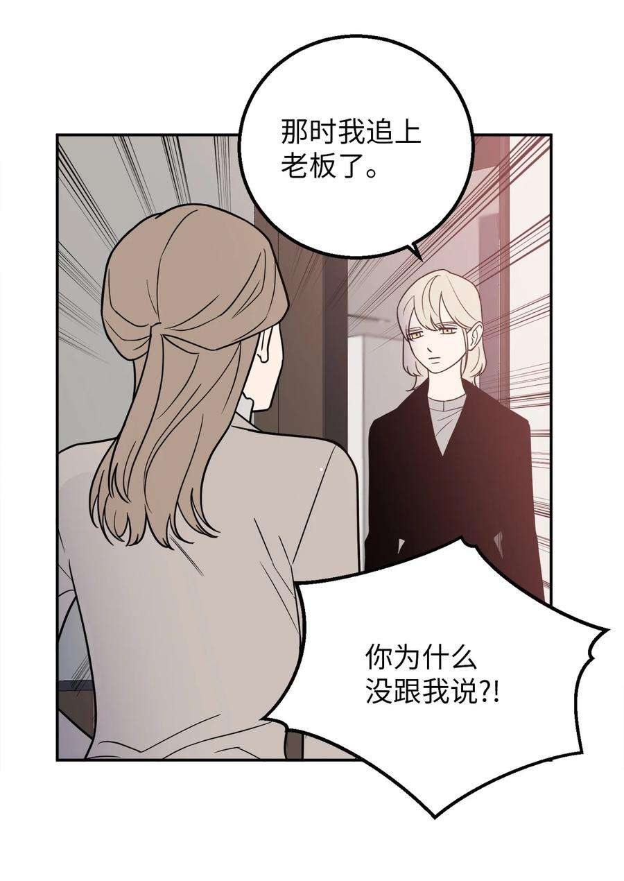 无法抗拒的她19 你们两个都是骗子！