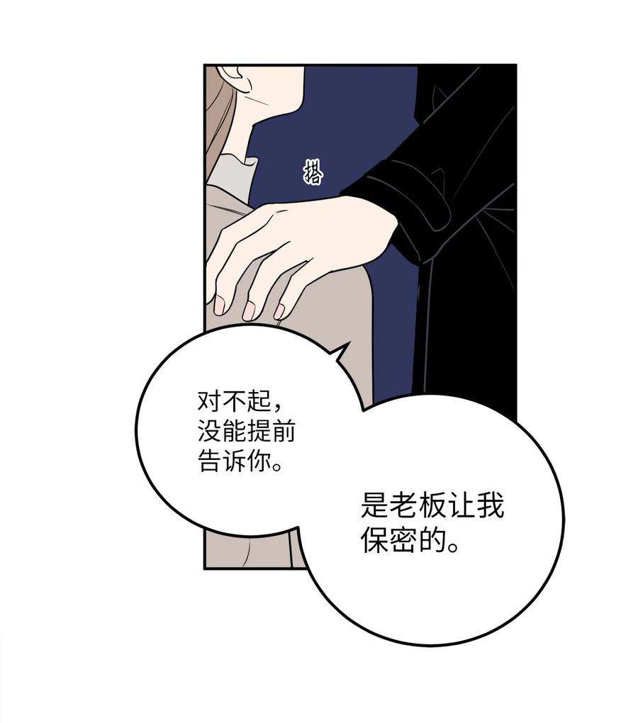 无法抗拒的她19 你们两个都是骗子！