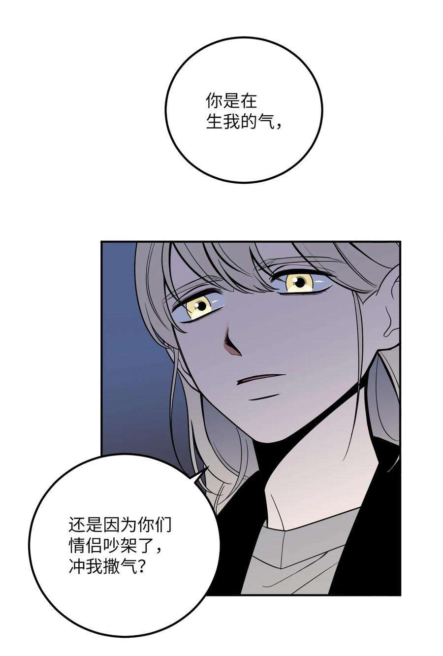 无法抗拒的她19 你们两个都是骗子！