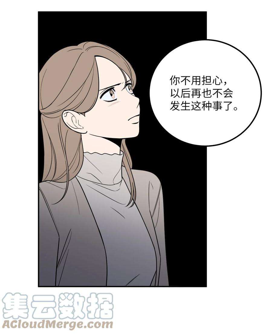 无法抗拒的她19 你们两个都是骗子！