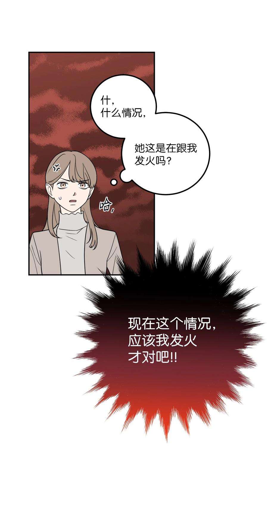 无法抗拒的她19 你们两个都是骗子！