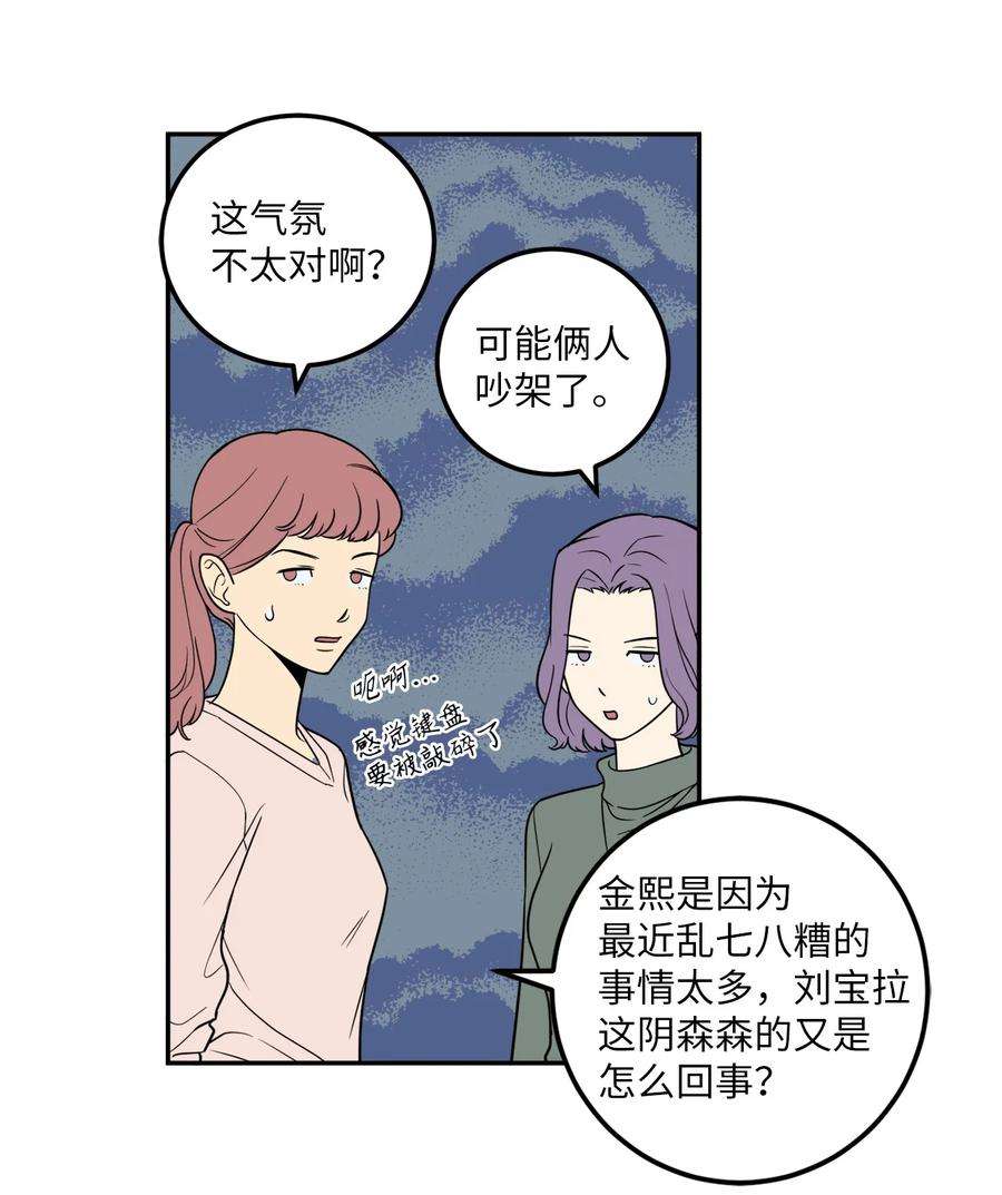 无法抗拒的她19 你们两个都是骗子！
