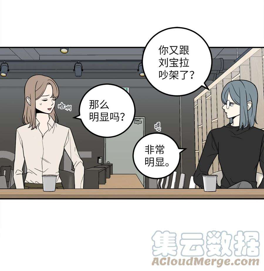 无法抗拒的她19 你们两个都是骗子！