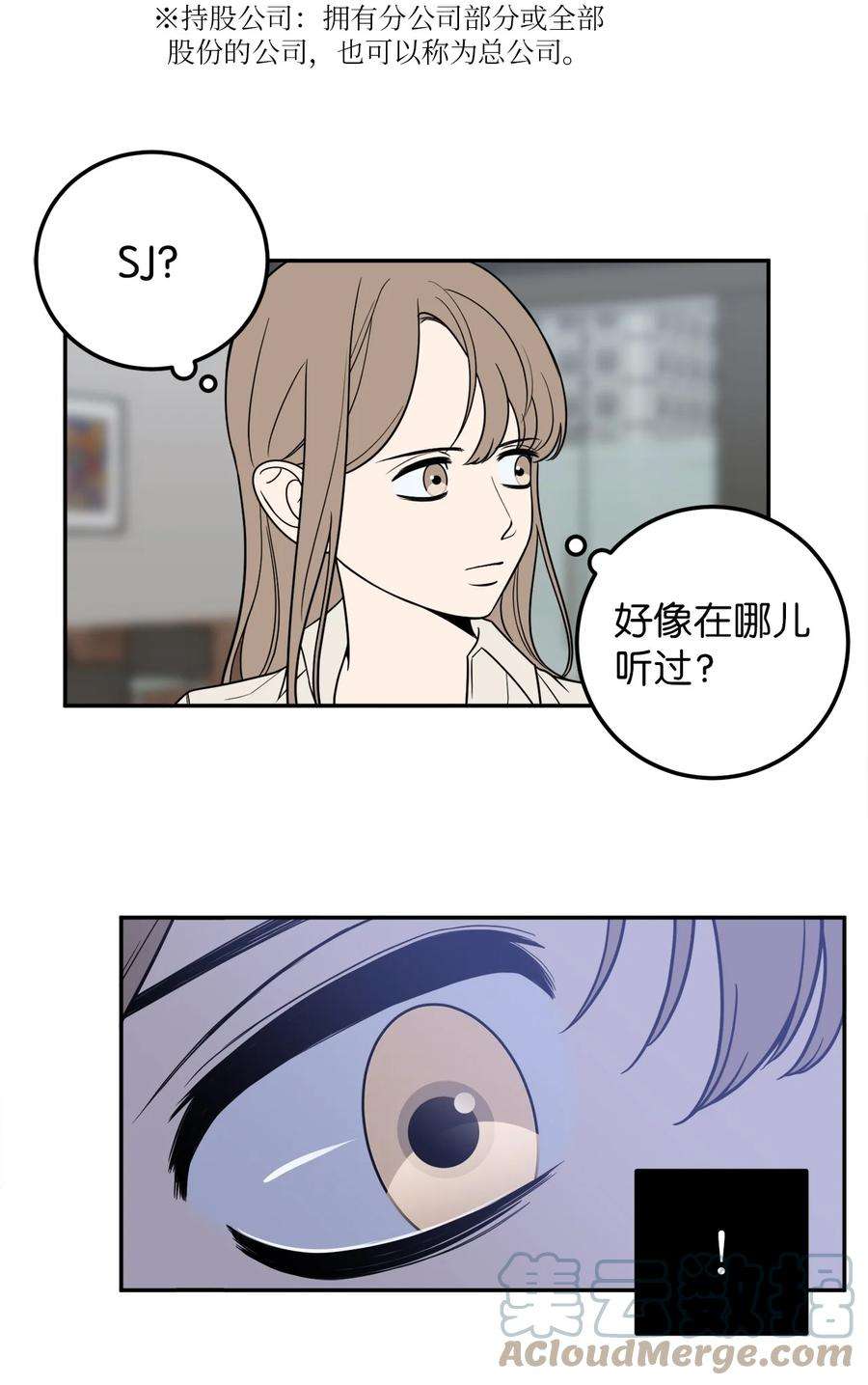 无法抗拒的她19 你们两个都是骗子！