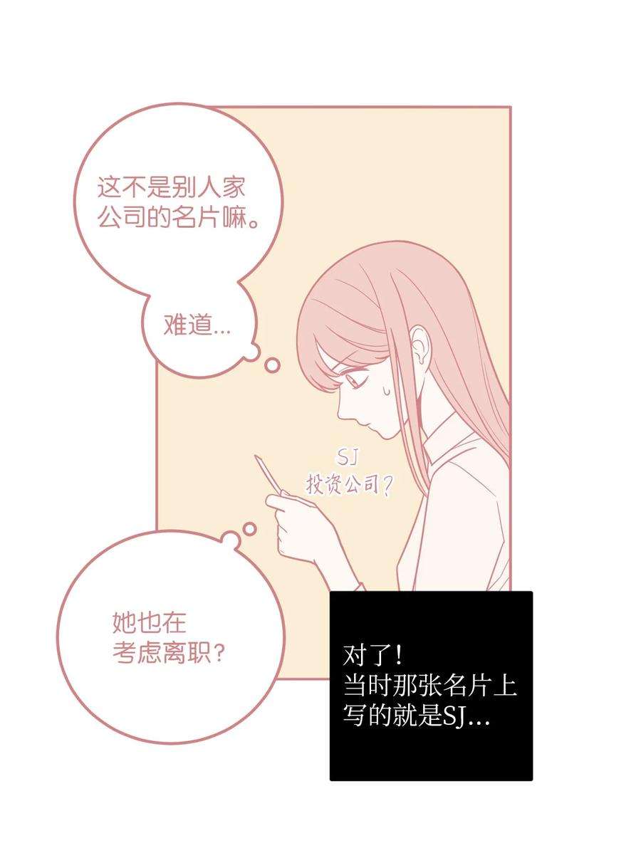 无法抗拒的她19 你们两个都是骗子！