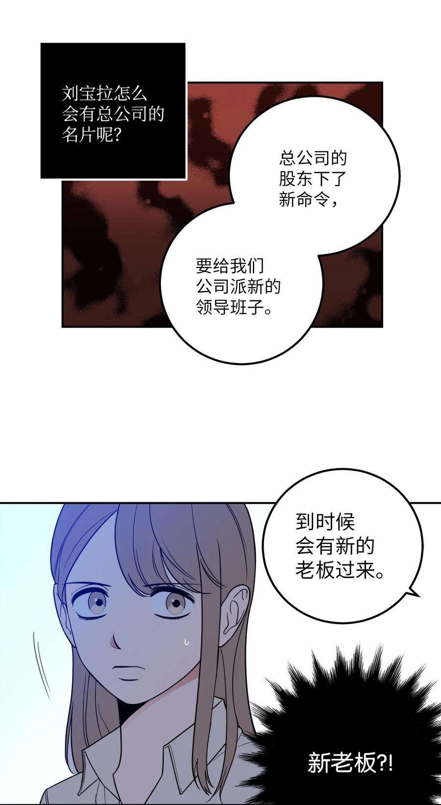 无法抗拒的她19 你们两个都是骗子！