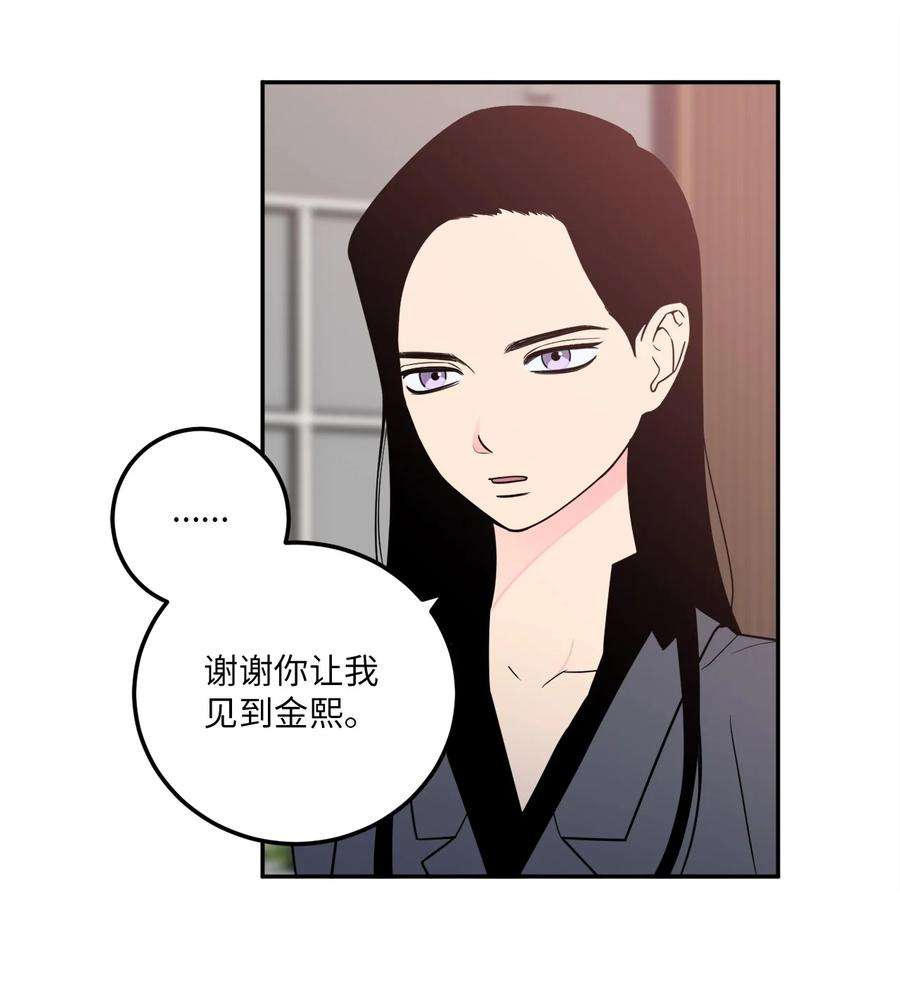 无法抗拒的她19 你们两个都是骗子！