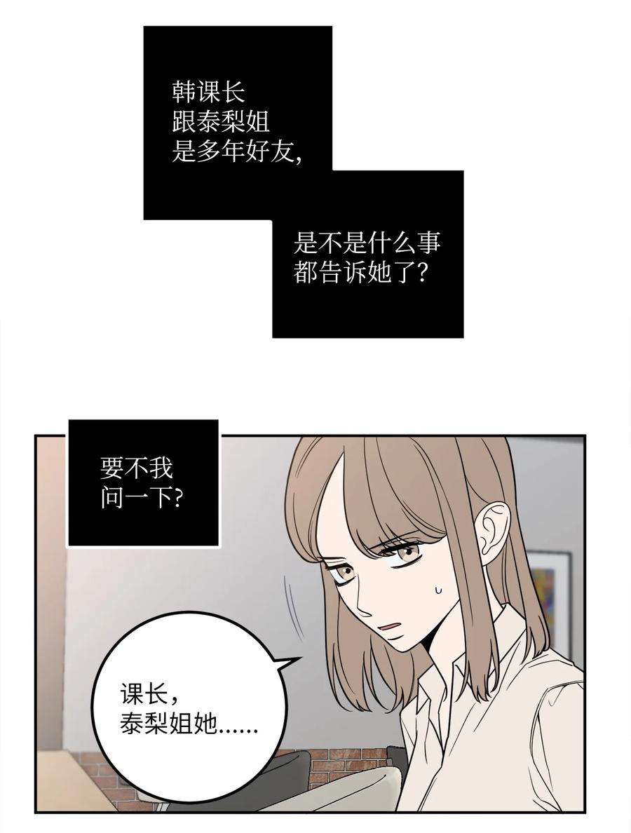 无法抗拒的她19 你们两个都是骗子！