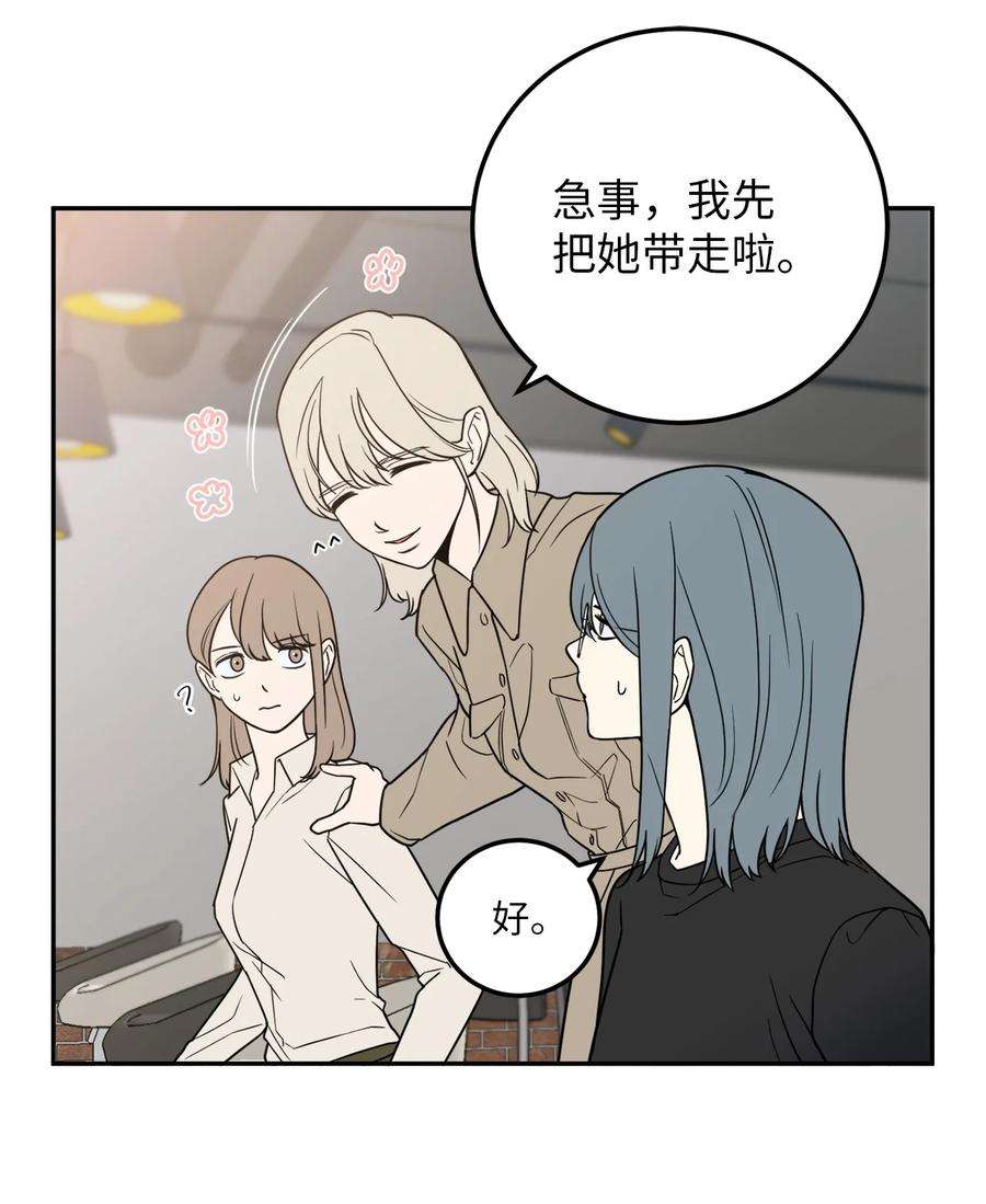 无法抗拒的她19 你们两个都是骗子！