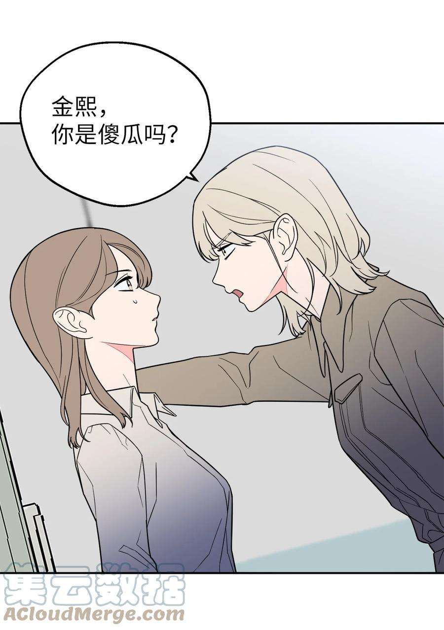 无法抗拒的她19 你们两个都是骗子！