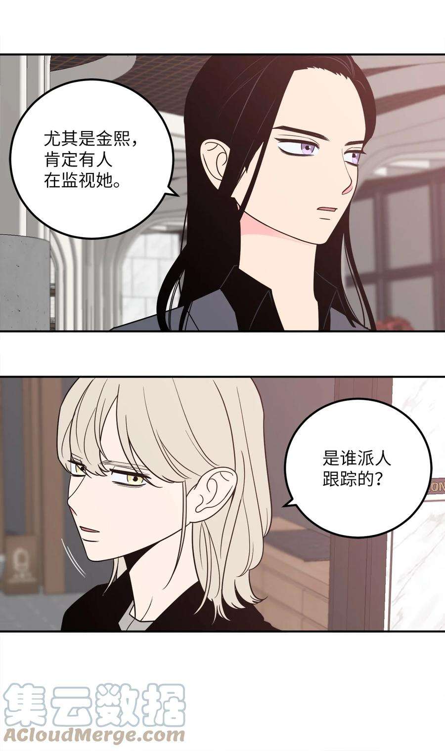 无法抗拒的她19 你们两个都是骗子！