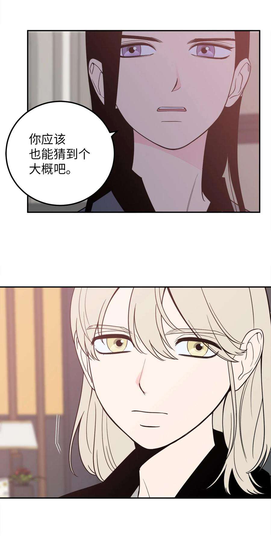 无法抗拒的她19 你们两个都是骗子！