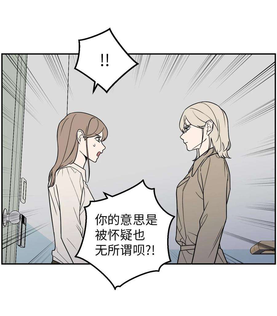无法抗拒的她20 与新领导班子的首次见面。