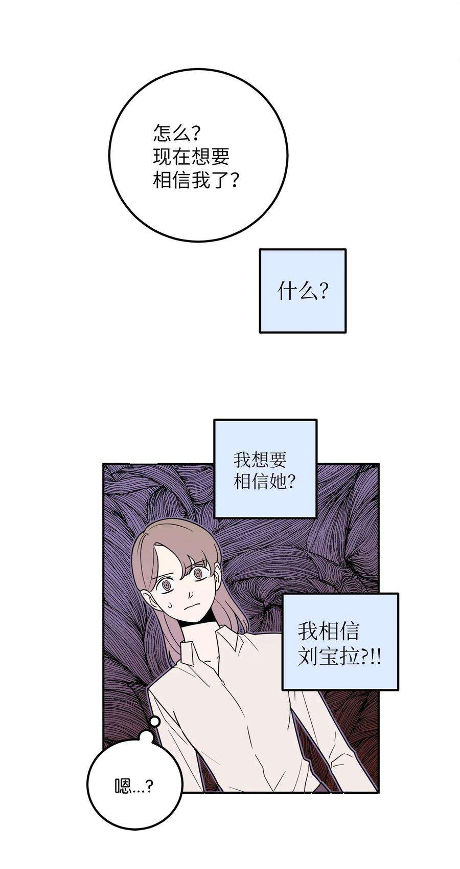 无法抗拒的她20 与新领导班子的首次见面。