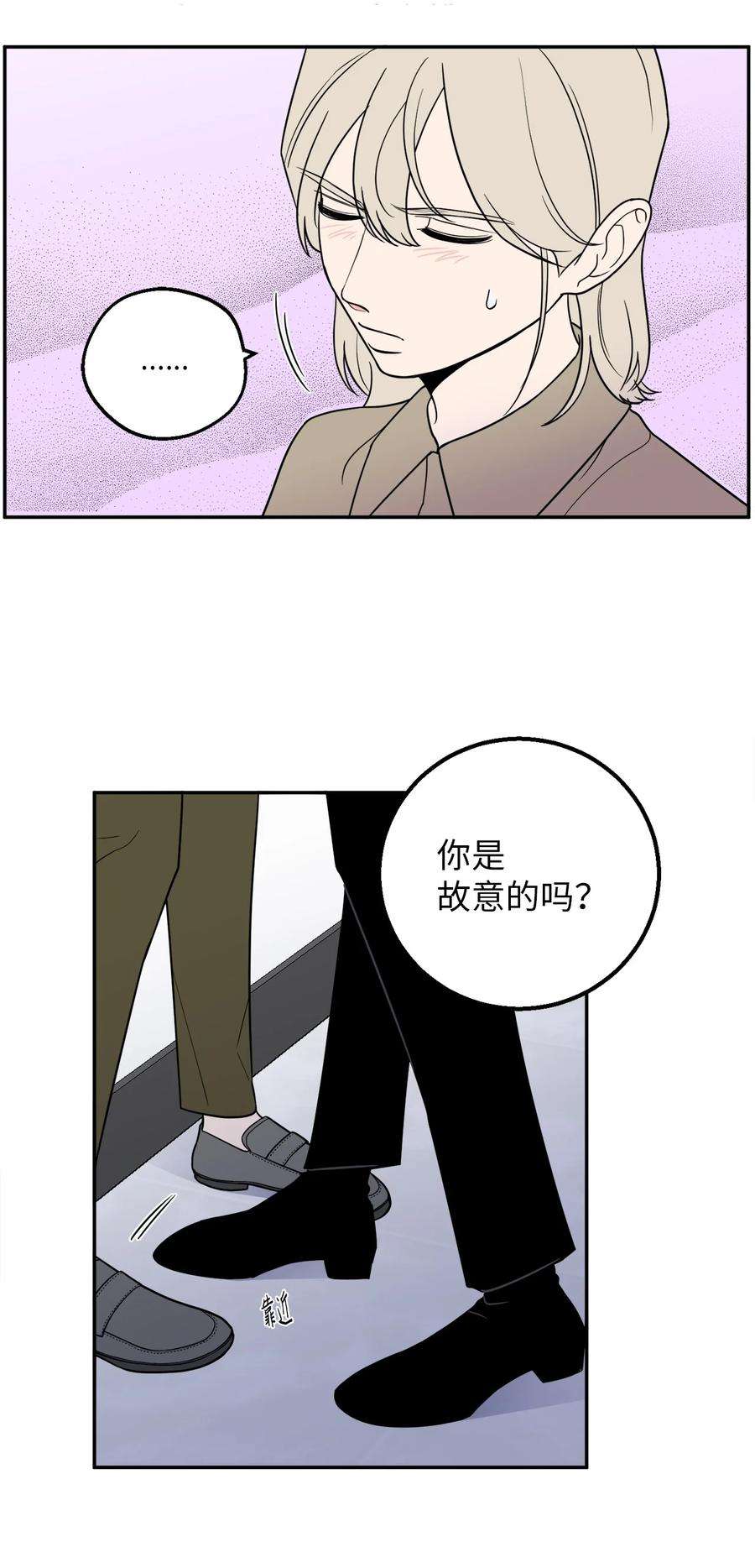 无法抗拒的她20 与新领导班子的首次见面。