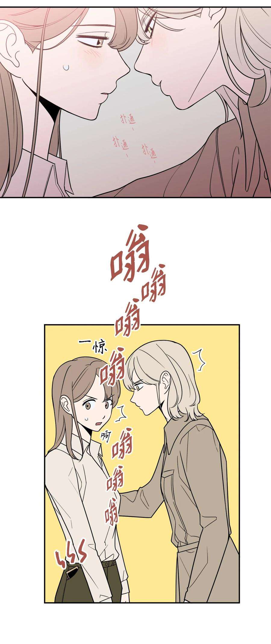 无法抗拒的她20 与新领导班子的首次见面。