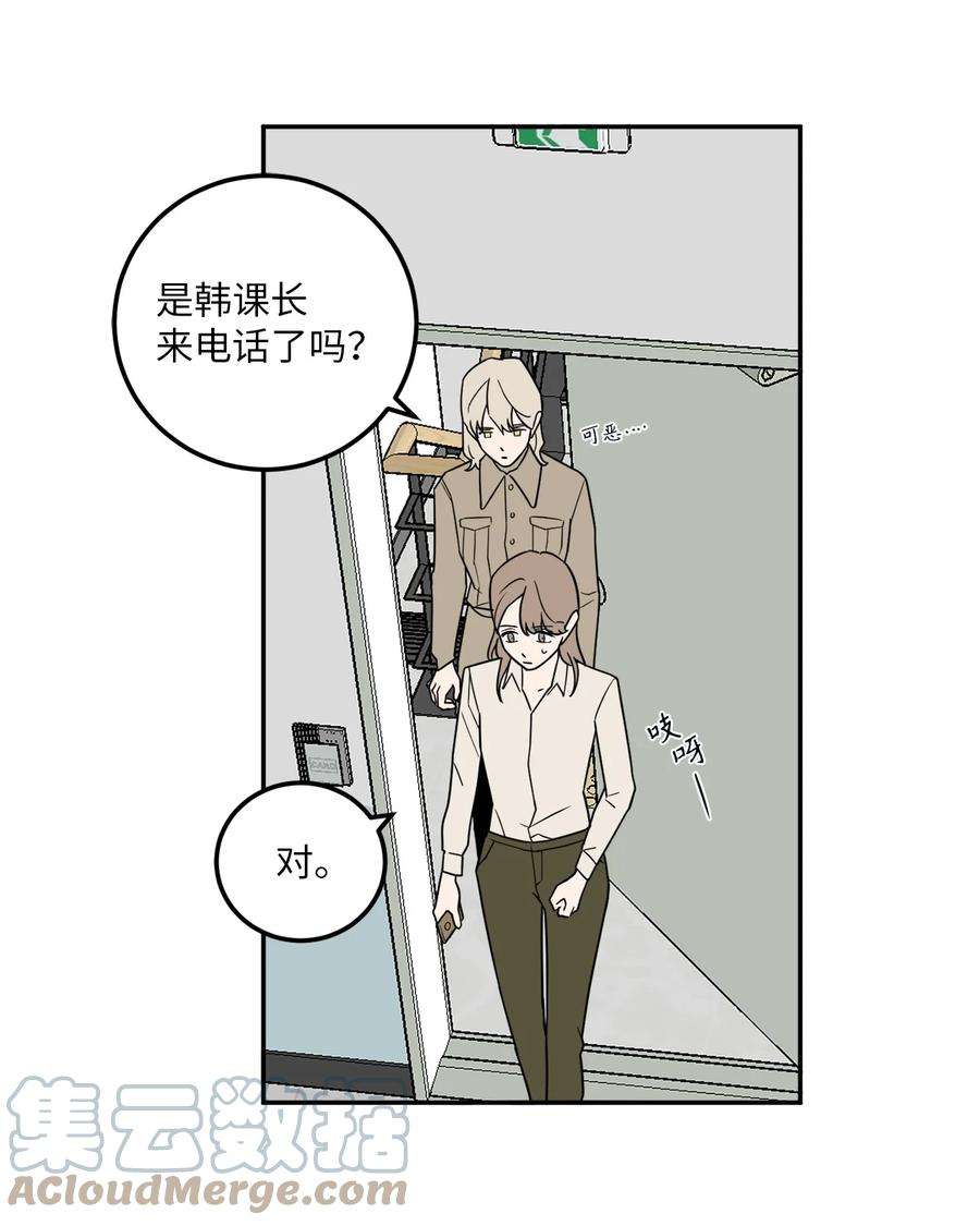 无法抗拒的她20 与新领导班子的首次见面。