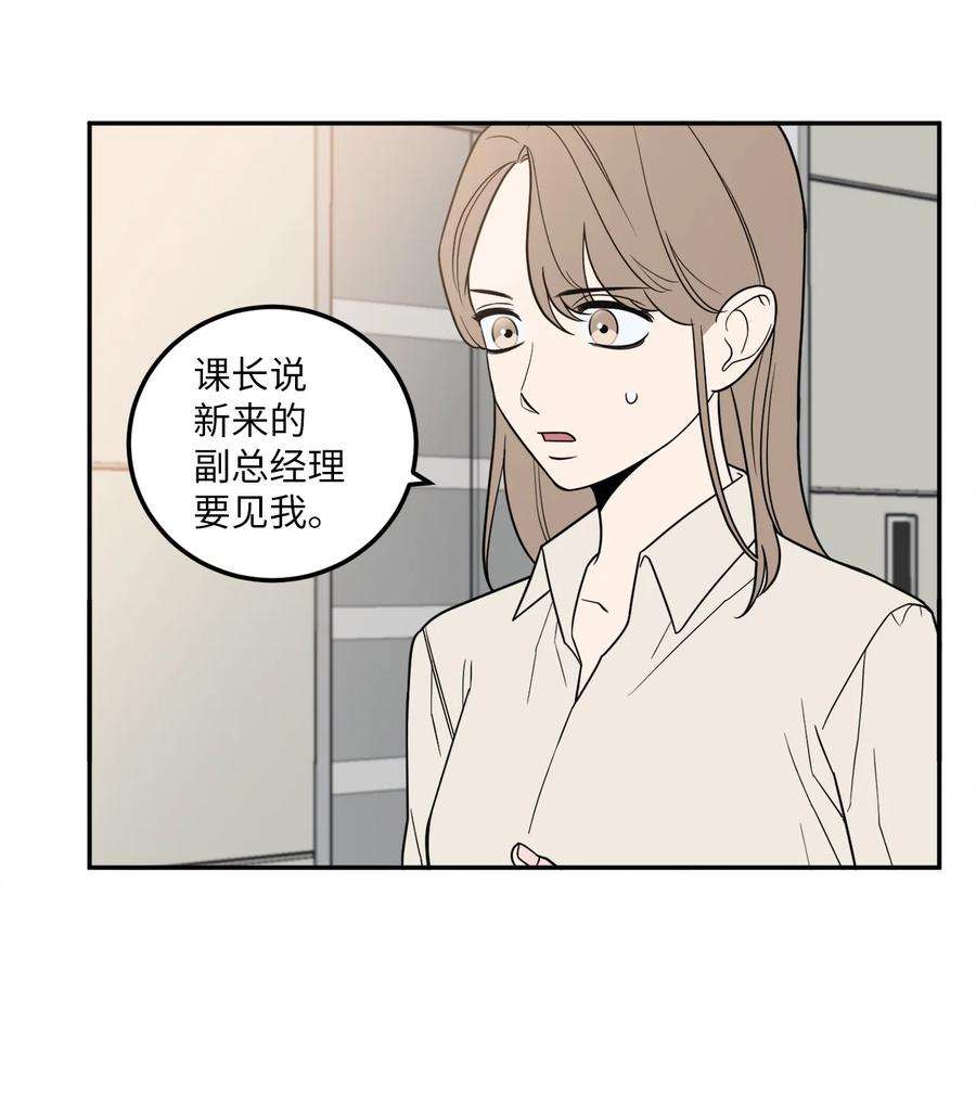 无法抗拒的她20 与新领导班子的首次见面。