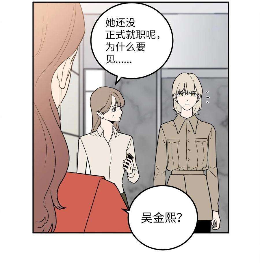 无法抗拒的她20 与新领导班子的首次见面。