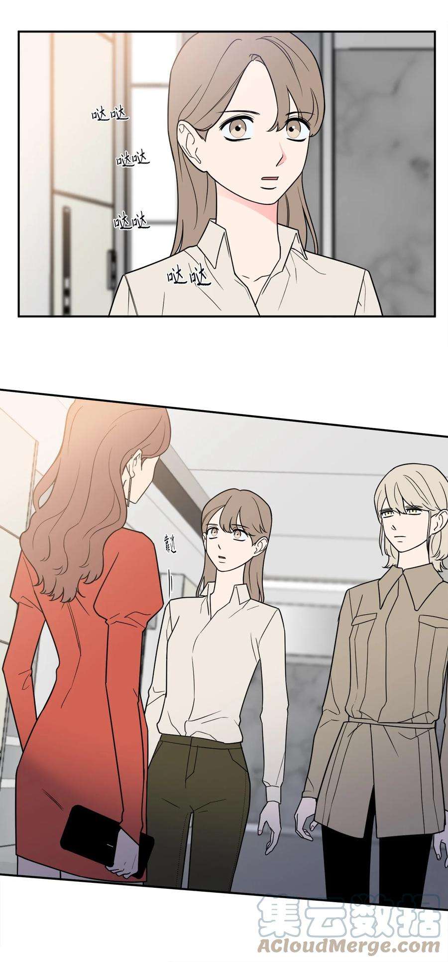 无法抗拒的她20 与新领导班子的首次见面。