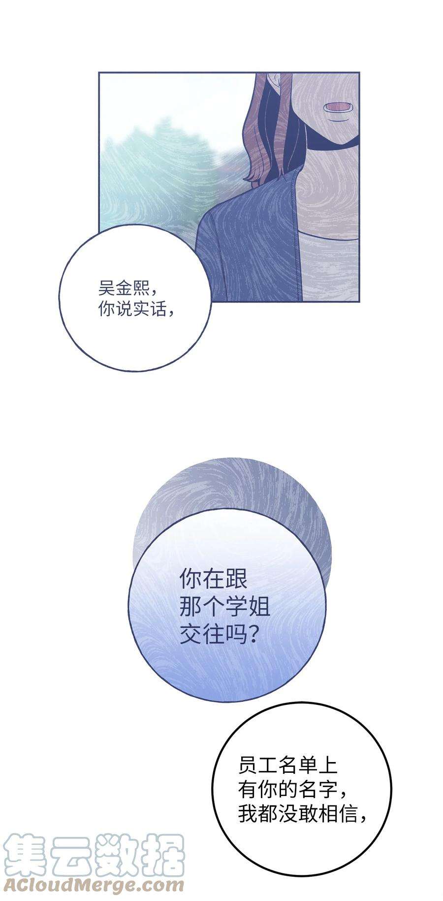 无法抗拒的她20 与新领导班子的首次见面。