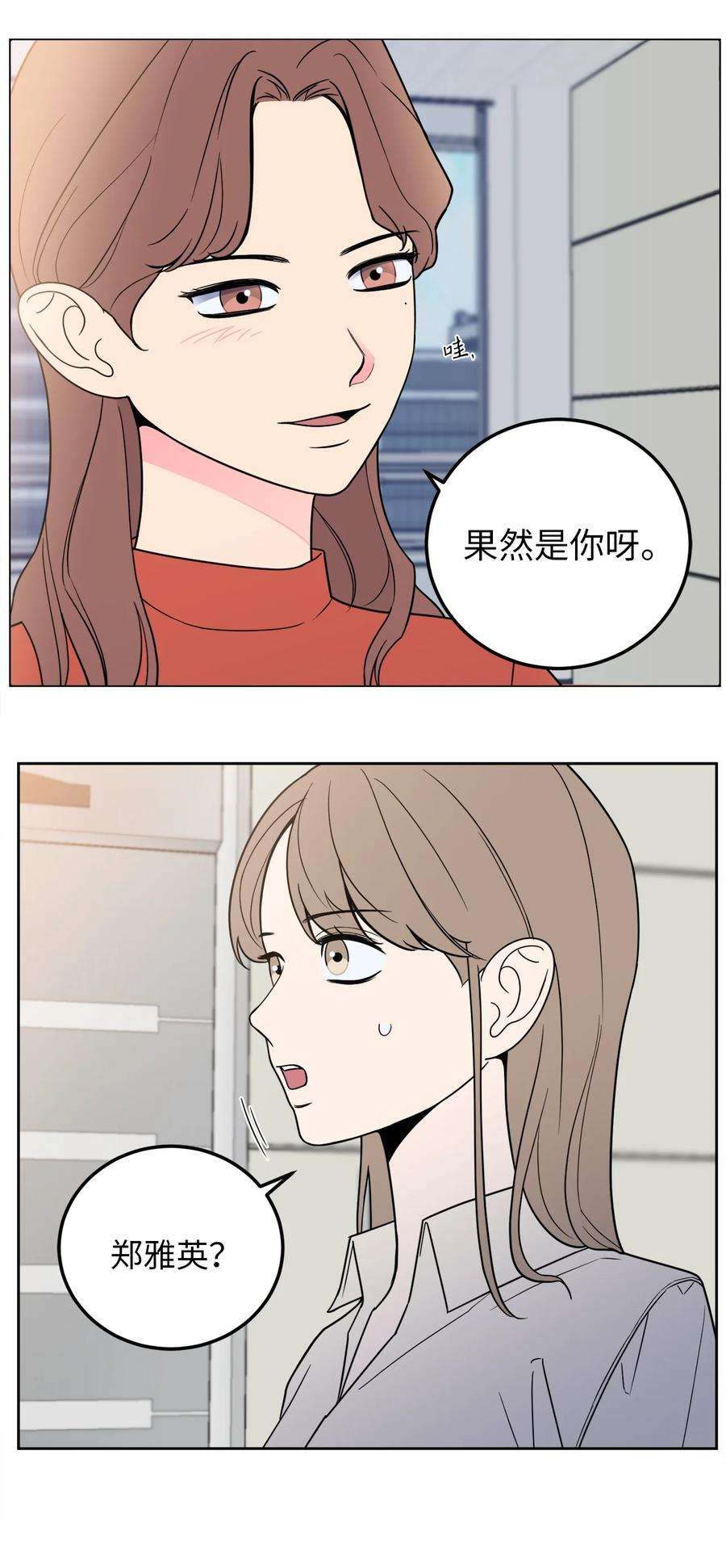无法抗拒的她20 与新领导班子的首次见面。