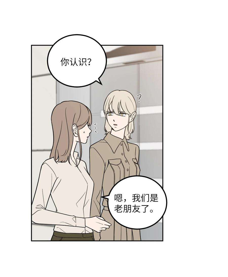 无法抗拒的她20 与新领导班子的首次见面。