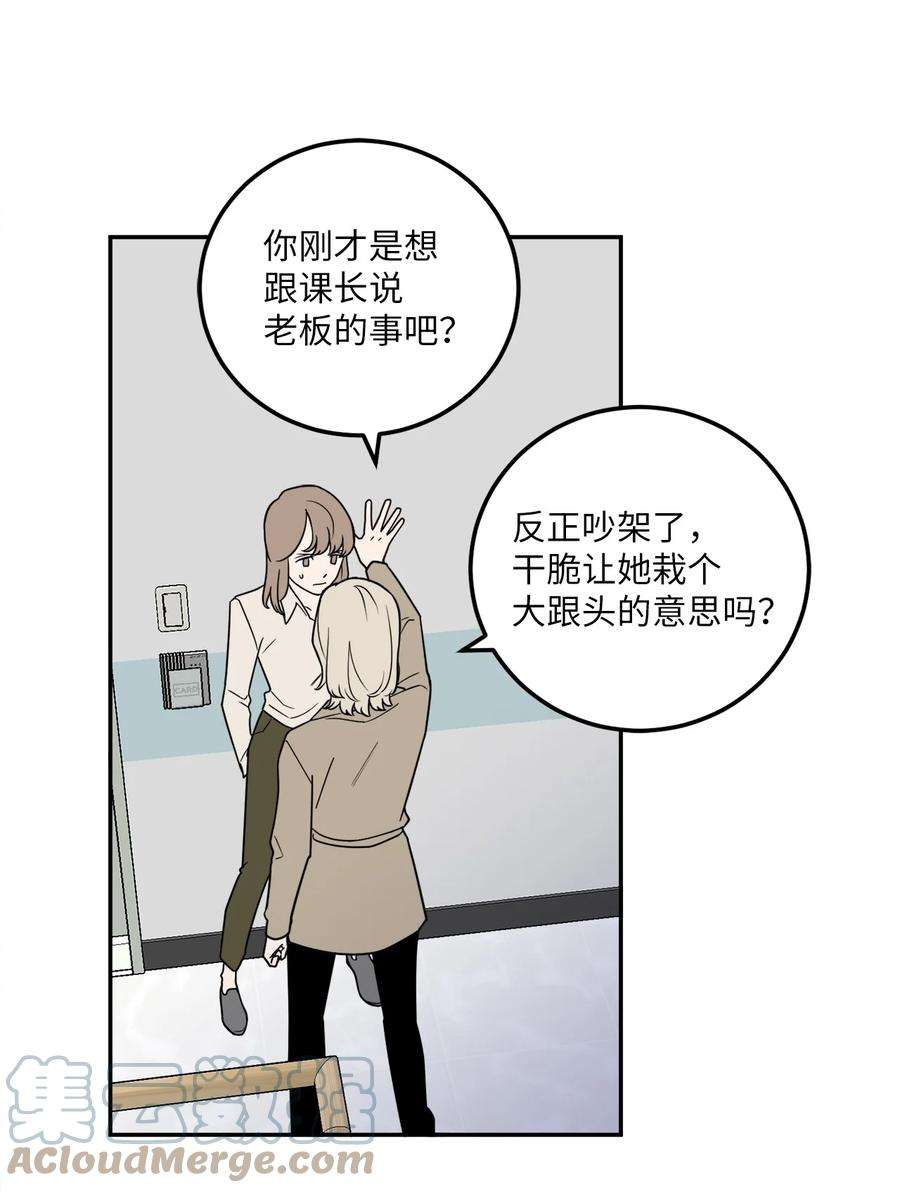 无法抗拒的她20 与新领导班子的首次见面。