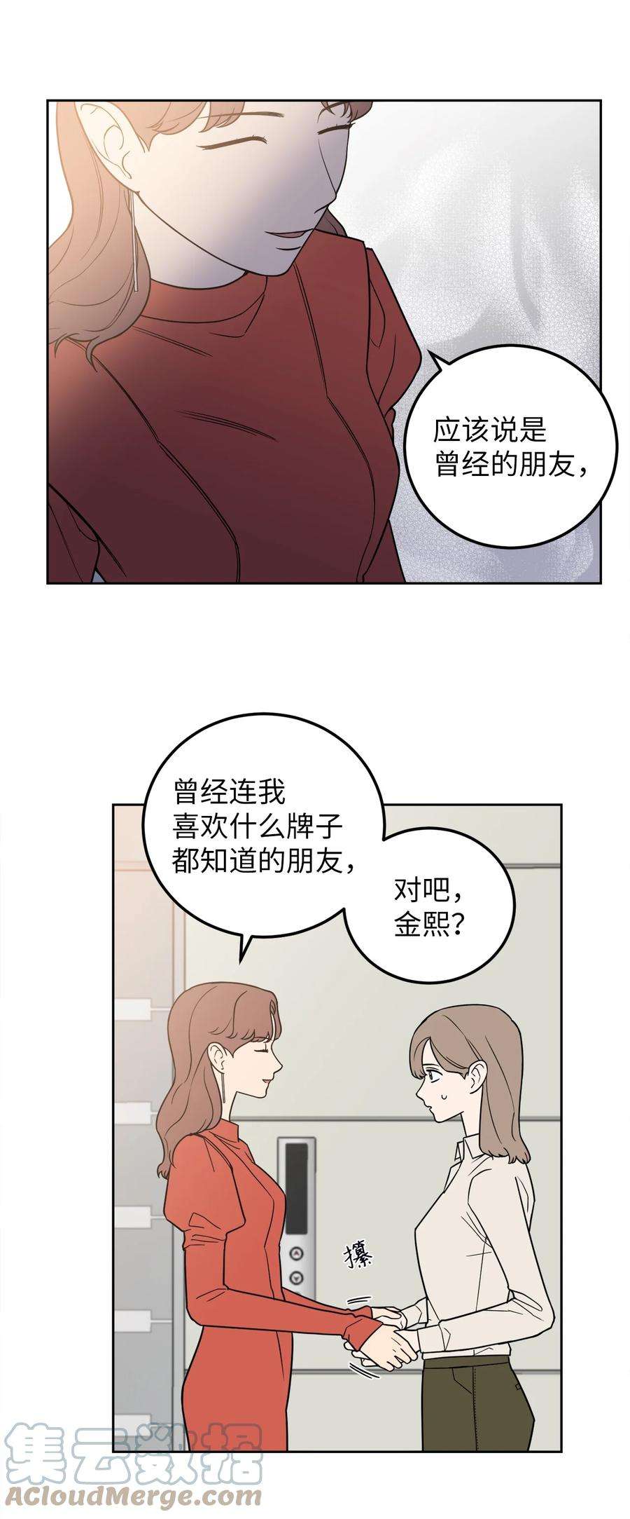 无法抗拒的她20 与新领导班子的首次见面。